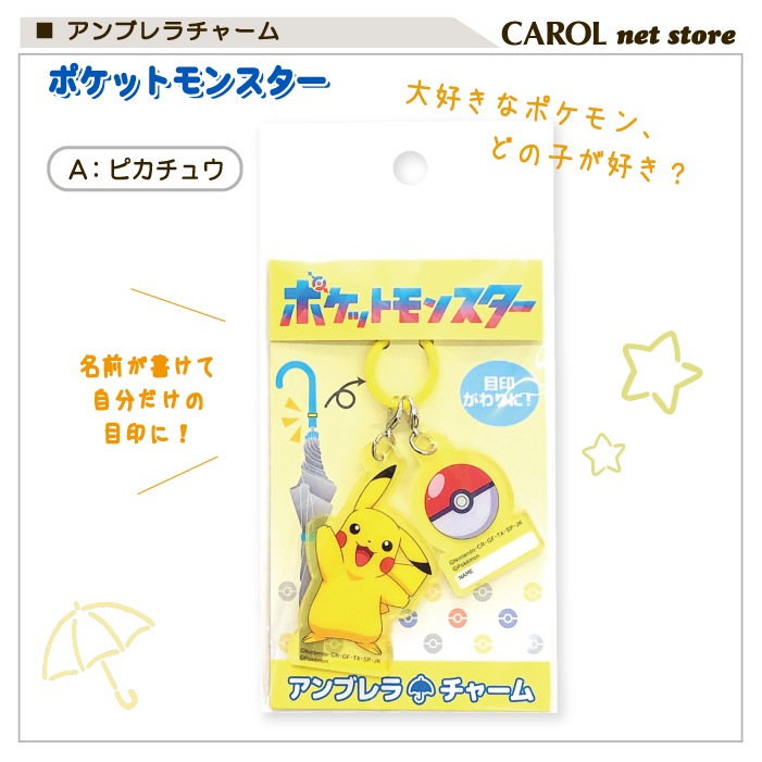 ֥㡼 㡼 ̾ ݥ pokemon ܰ å  ꥳ  ݥåȥ󥹥 ᡼