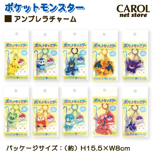 ポケモングッズいろいろまとめ売り　チャーム多め Amazon.co.jp: ポケモンセンター限定 4連キーホルダー ニン