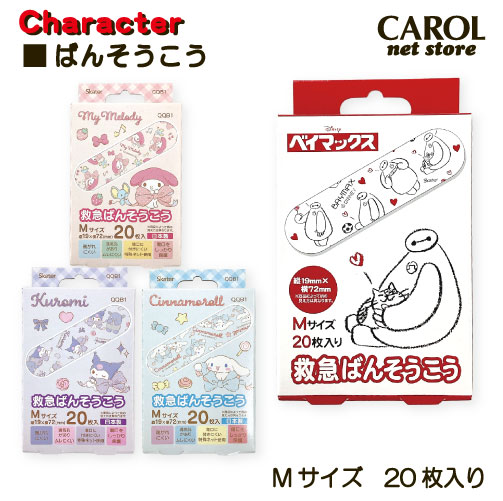 �Ф󤽤����� ��Ϲ� �ߵޤФ󤽤����� ����饯���� �٥��ޥå��� ������ �ӥå���ܥ� ����ꥪ �ߵ�� ���襤�� �Ҷ� ���ձ� ���ع� �ߵ�Ȣ �᡼����