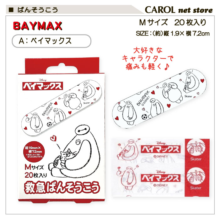 �Ф󤽤����� ��Ϲ� �ߵޤФ󤽤����� ����饯���� �٥��ޥå��� ������ �ӥå���ܥ� ����ꥪ �ߵ�� ���襤�� �Ҷ� ���ձ� ���ع� �ߵ�Ȣ �᡼����