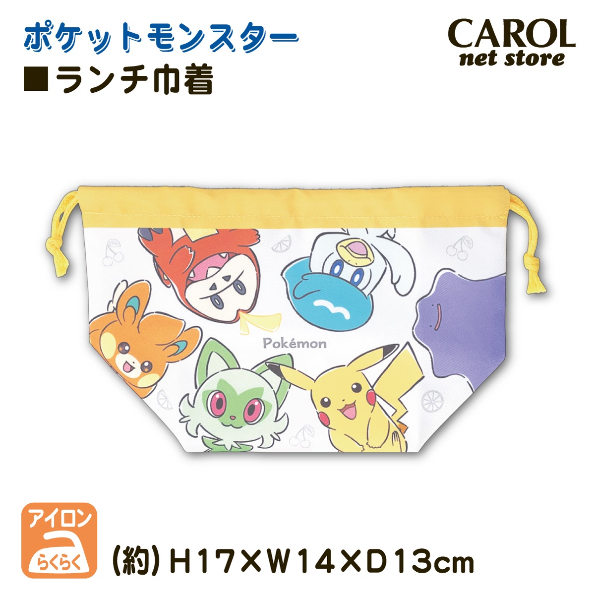 ランチ巾着 ポケットモンスター ポケモン ポケモンの輪 お弁当袋 マチ