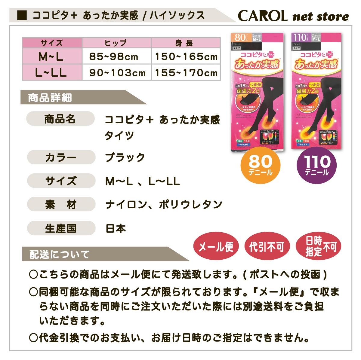 �����ԥ��ץ饹 ���ä����´� ������ 80�ǥˡ��� 110�ǥˡ��� ΢���ӥ����� ��  M L LL �ɴ� ���� okamoto ���ȥå��� ���� �᡼�����б�