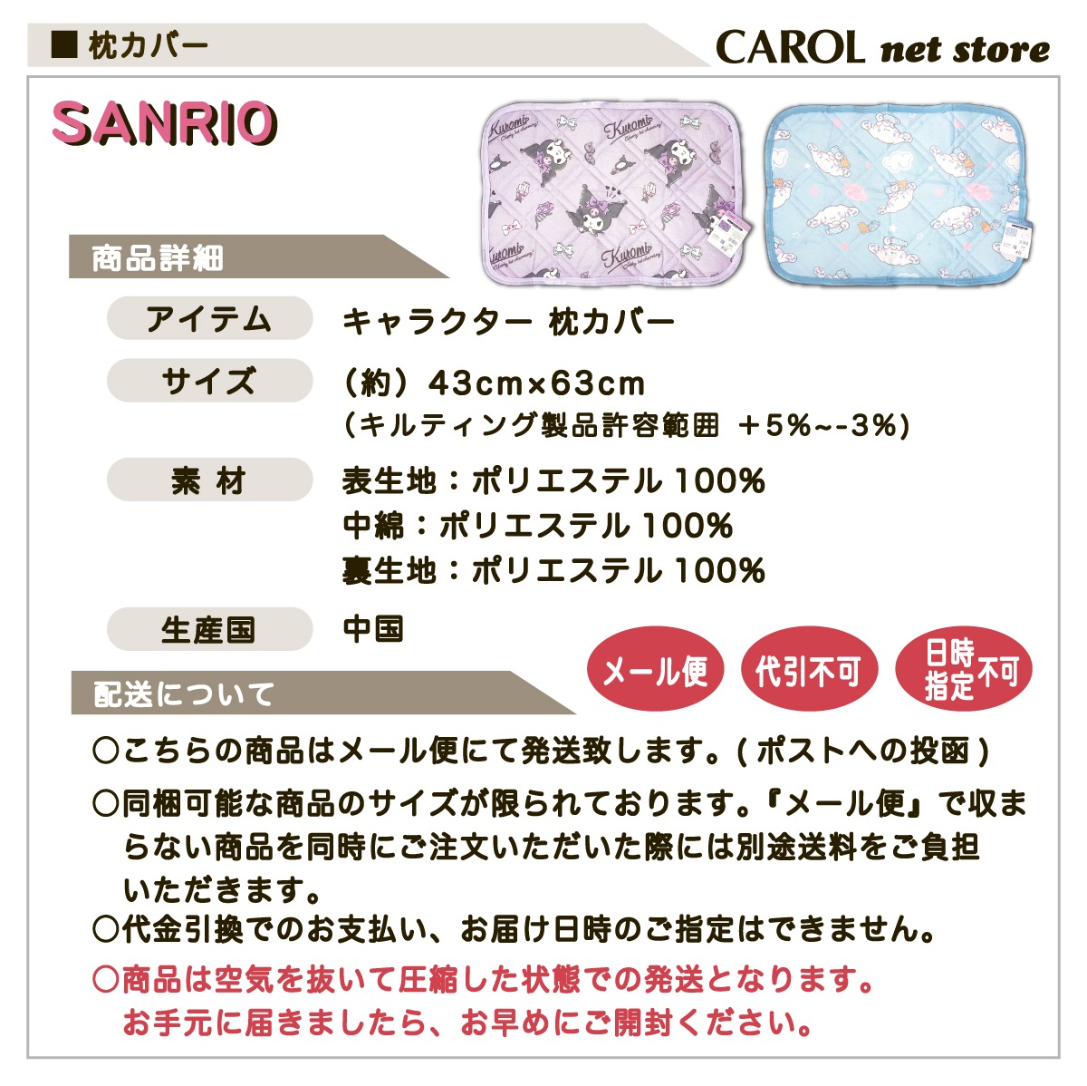 ���ѥå� �����С� ����ꥪ ������ ���ʥ������ ����� �ݥꥨ���ƥ� ���� ���襤�� sanrio 43��63cm �᡼����