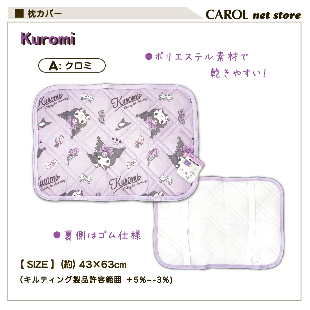 ���ѥå� �����С� ����ꥪ ������ ���ʥ������ ����� �ݥꥨ���ƥ� ���� ���襤�� sanrio 43��63cm �᡼����