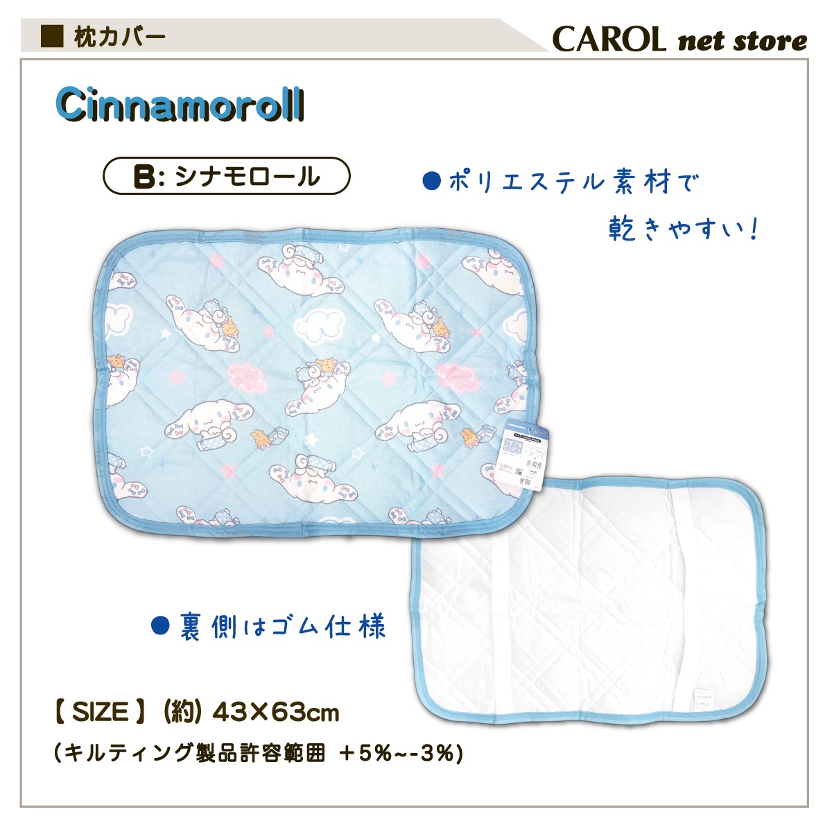 ���ѥå� �����С� ����ꥪ ������ ���ʥ������ ����� �ݥꥨ���ƥ� ���� ���襤�� sanrio 43��63cm �᡼����