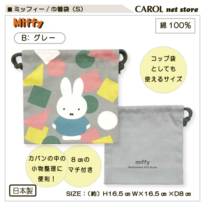 �ߥåե��������� S  ��� ���襤�� Miffy �ǥ��å��֥롼�� ���å����� �ץ쥼��� �᡼�����б�