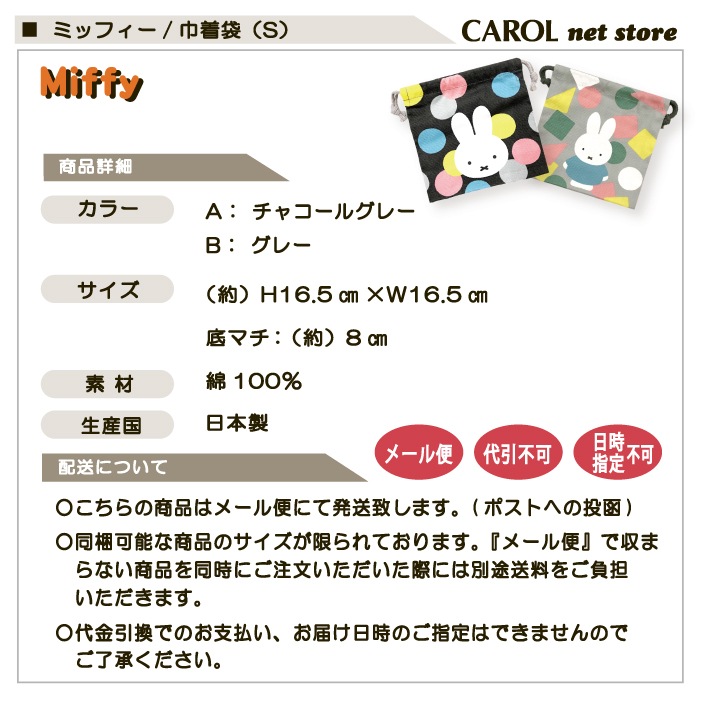 �ߥåե��������� S  ��� ���襤�� Miffy �ǥ��å��֥롼�� ���å����� �ץ쥼��� �᡼�����б�