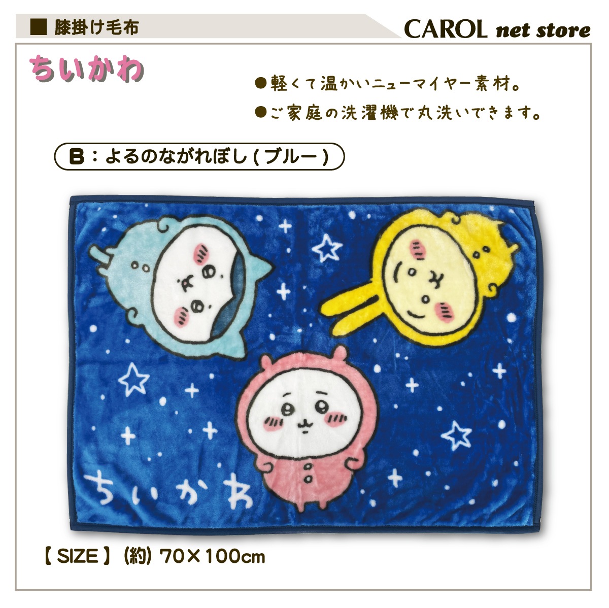 �������� ɨ�ݤ����� ���襤��ɨ�ݤ� ���ä���ɨ�ݤ� 70��110cm �˥塼�ޥ��䡼�Ǻ�