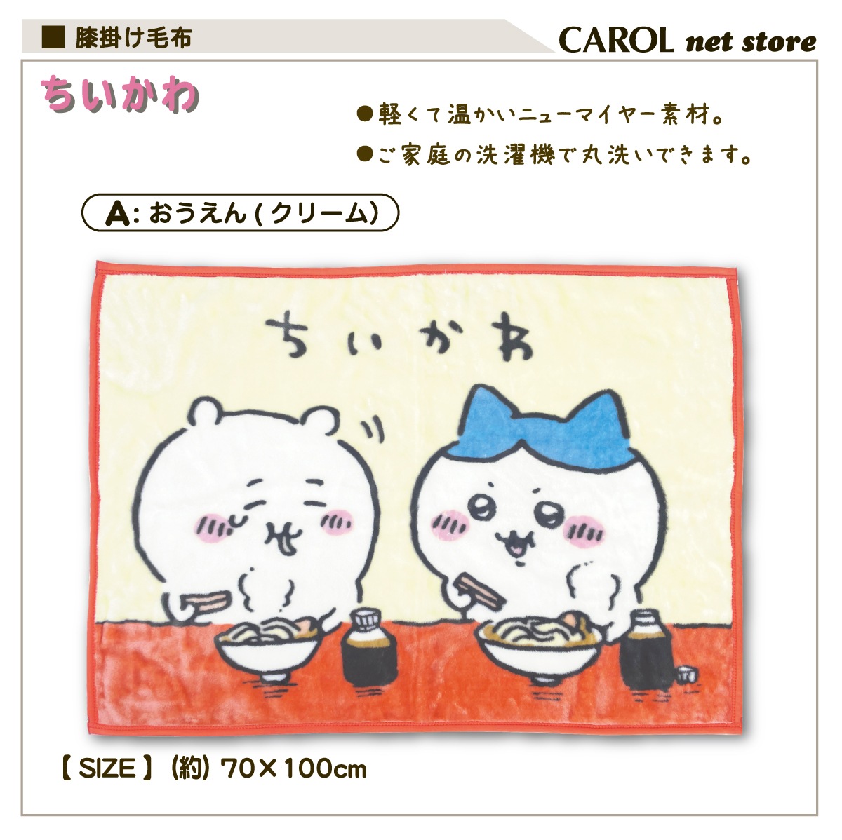 �������� ɨ�ݤ����� ���襤��ɨ�ݤ� ���ä���ɨ�ݤ� 70��110cm �˥塼�ޥ��䡼�Ǻ�