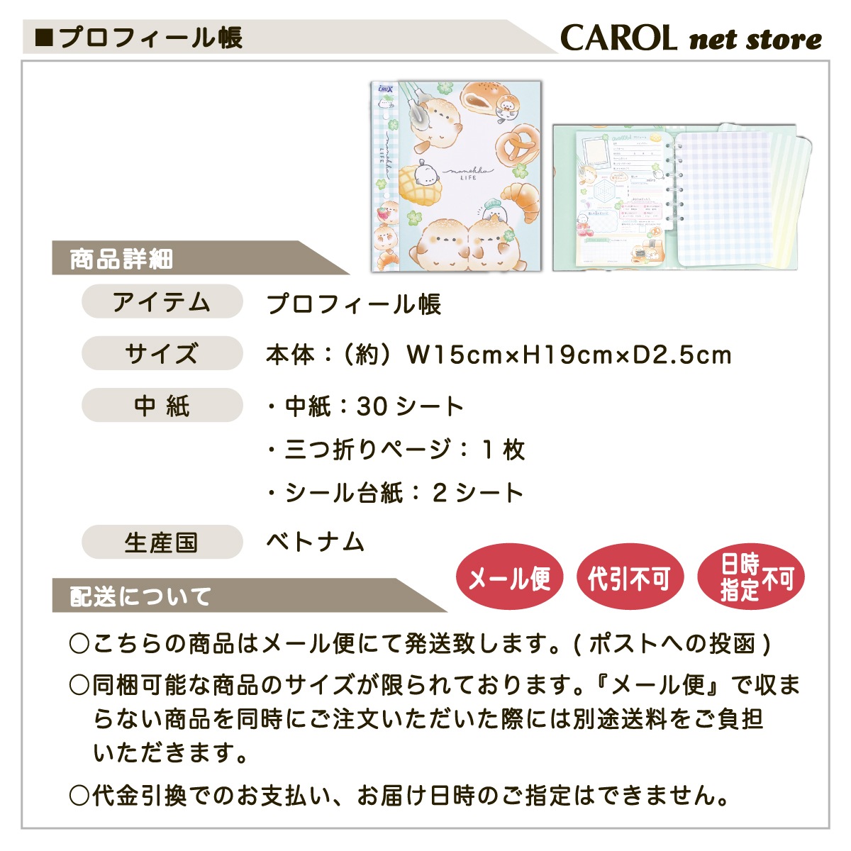 【入手困難】当時品　シール帳　プロフィール帳（サイン帳）　シールフレーク プロフィール帳 プロフ帳 まねっこらいふ シール台紙付 お友達