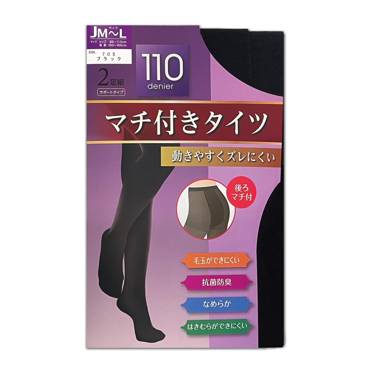 110デニール タイツ 黒 JM JL JJM JJL 2足組 お尻マチ付 両面マチ付