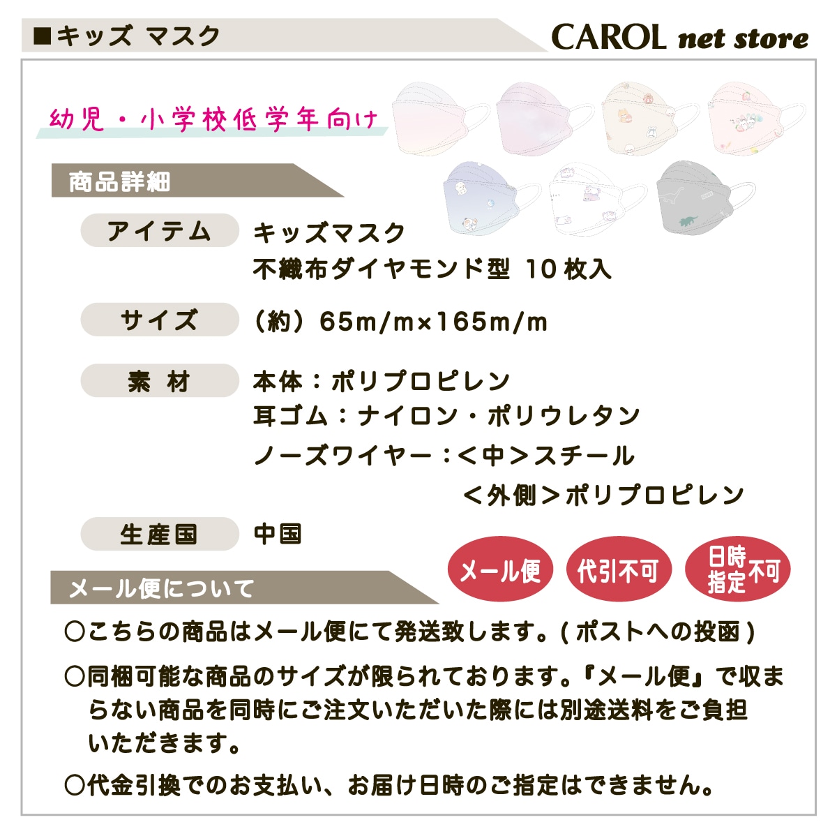 ハンドメイドマスク　テディベア　キッズサイズ 子供用マスク 不織布 小さめマスク ダイヤモンド型 男の子 女の子