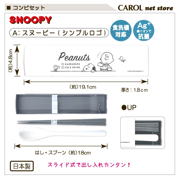 ����ӥ��å� ���̡��ԡ� �ݥ��åȥ�󥹥��� �ݥ���� ������ Ȥ ���ס��� SNOOPY ������ ���� �����ʤ�ˤ��� ������ �뿩 ���� ���� ��� ������