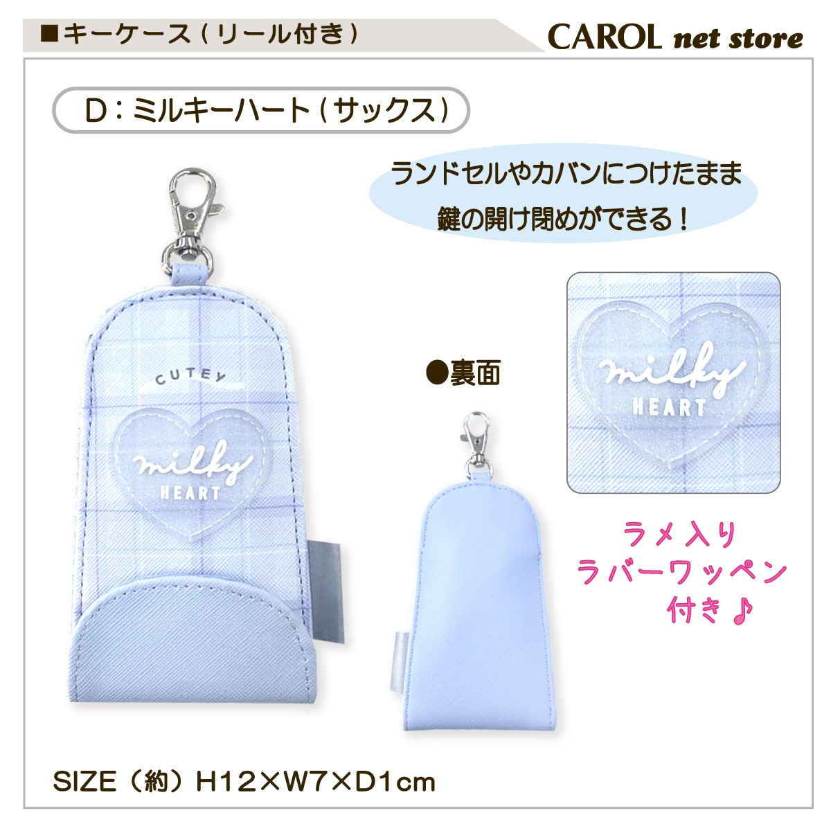 キーケース リール付き アニマル リボン ワッペン 反射タグ 鍵 子供