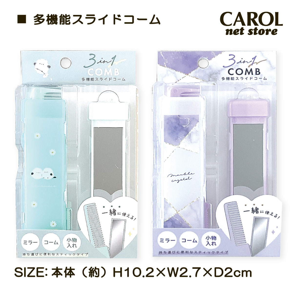 Essential CUTIE STREET オリジナルコーム&ミラー　当選品 ミラー付 折りたたみ コーム | オリジナルグッズ・OEM・ノベルティ製作