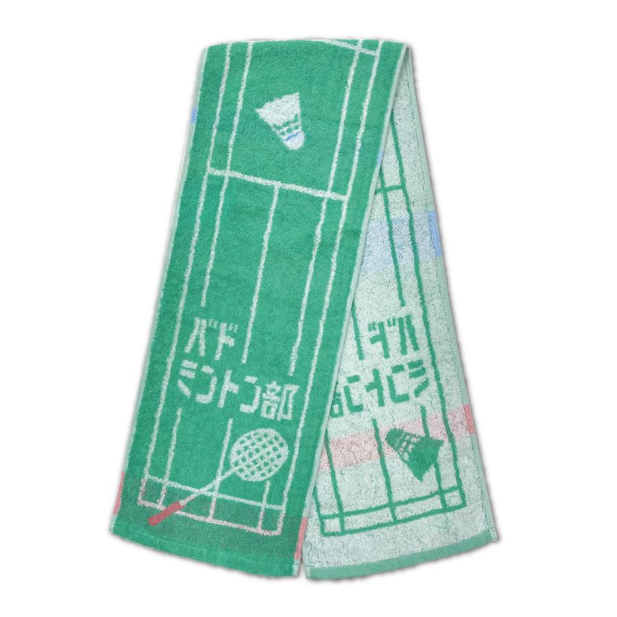 部活 マフラータオル ガッツ サッカー 野球 水泳 バスケ ソフト