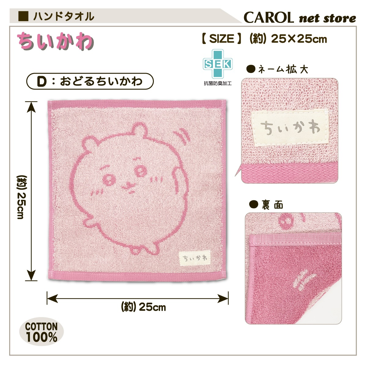 ちいかわ ハンドタオル タオルハンカチ うさぎプン はちわれプン