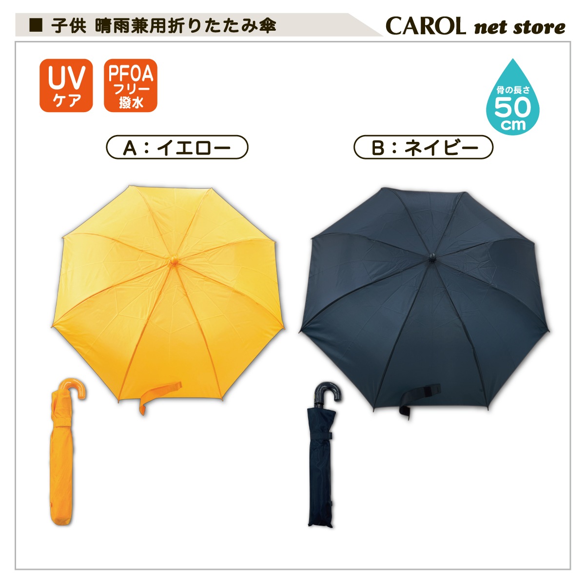 �Ҷ� ���������ޤꤿ���߻� ���å� ���� Ǯ����к� ���� �������� UV PFOA�ե꡼ 8�ܹ� ���� �֤��� �ƹ�50cm ������ �쥤�󥢥��ƥ� �����͹��OK