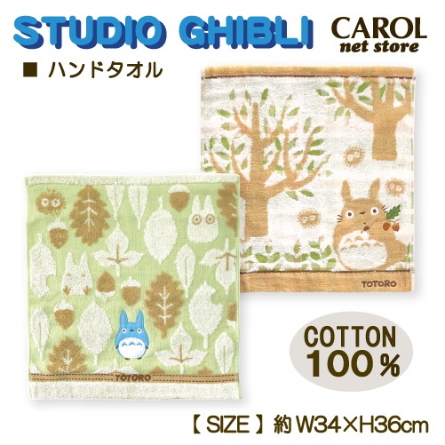 ジブリ となりのトトロ ハンドタオル オーガニックコットン 34