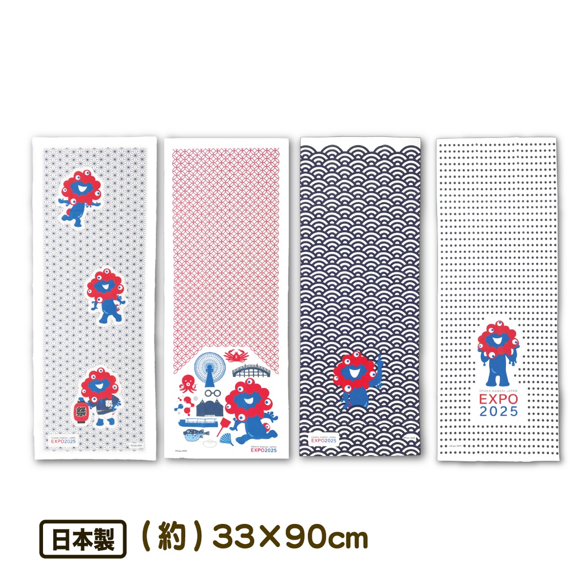 EXPO2025 大阪関西万博 ミャクミャク 手ぬぐい 手拭い 日本製 公式