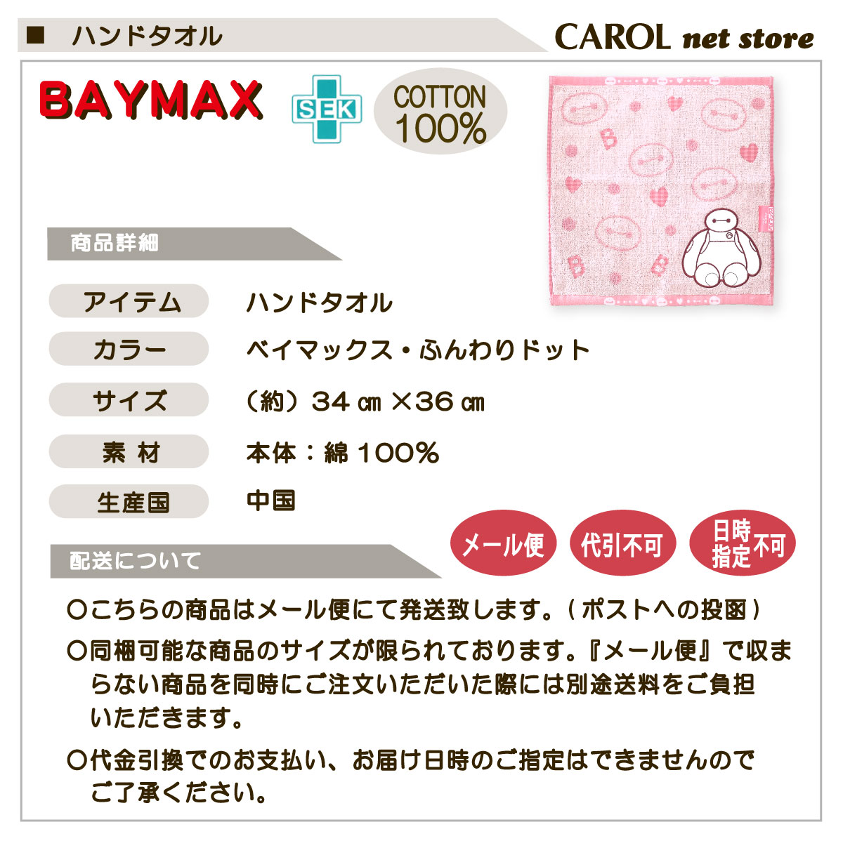 ベイマックス ハンドタオル ふんわりドット ピンク 34×36cm 綿100% SEK