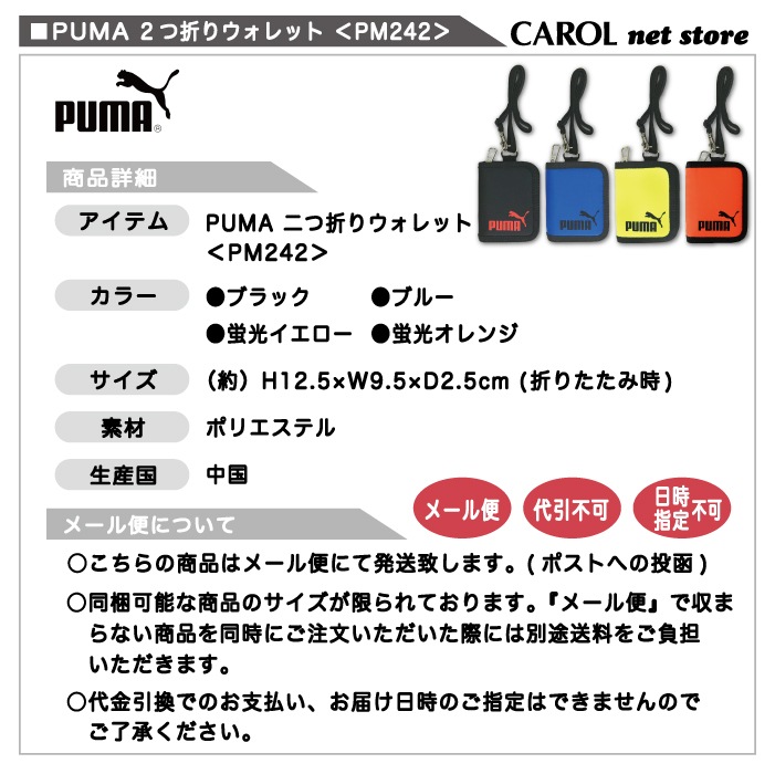ס PUMA ޤꥦå PM242  ֥å ֥롼 ָ ָ ȥå  å   ݥꥨƥ ᡼