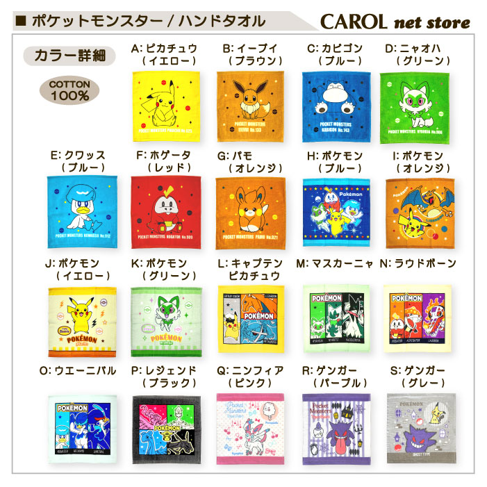 ハンドタオル ポケットモンスター ポケモン 男の子 女の子 綿100