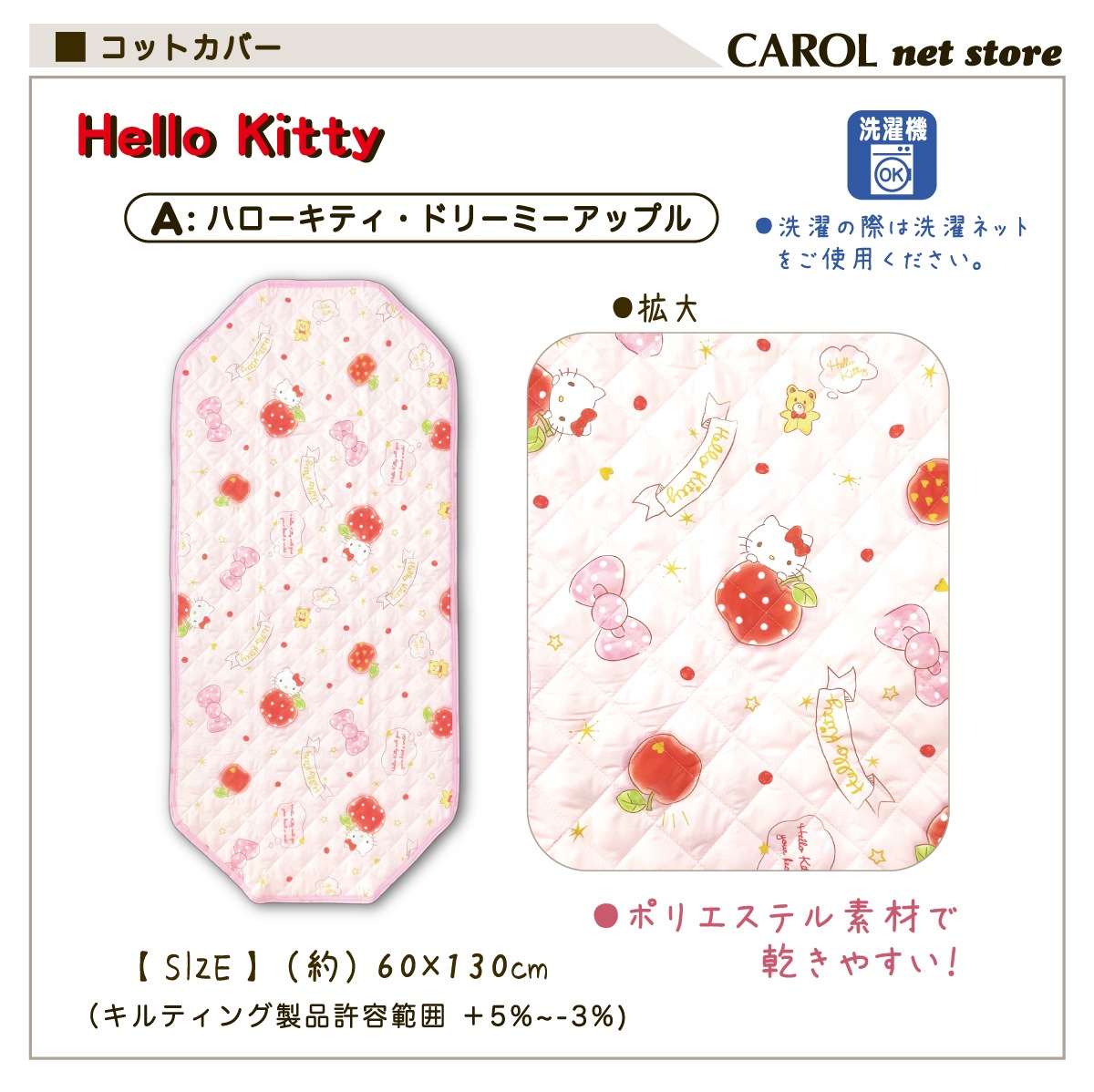 ���åȥ��С� ����饯���� ����ꥪ ������ �ϥ������ƥ� ����� �ݥꥨ���ƥ� ���� ���襤�� sanrio 60��130cm �٥ӡ� �Ҷ� ���뿲 �ݰ�� �᡼����