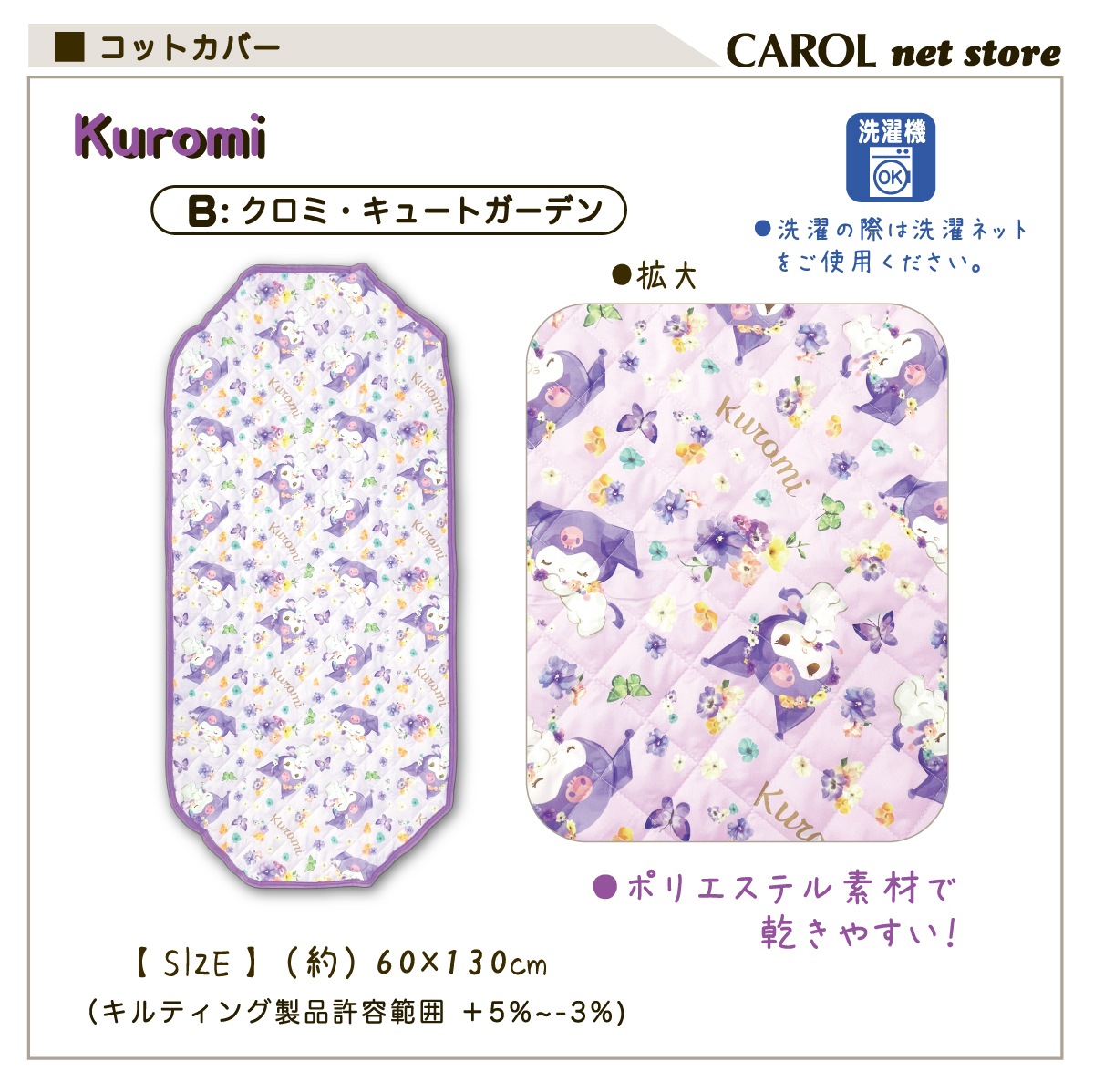 ���åȥ��С� ����饯���� ����ꥪ ������ �ϥ������ƥ� ����� �ݥꥨ���ƥ� ���� ���襤�� sanrio 60��130cm �٥ӡ� �Ҷ� ���뿲 �ݰ�� �᡼����