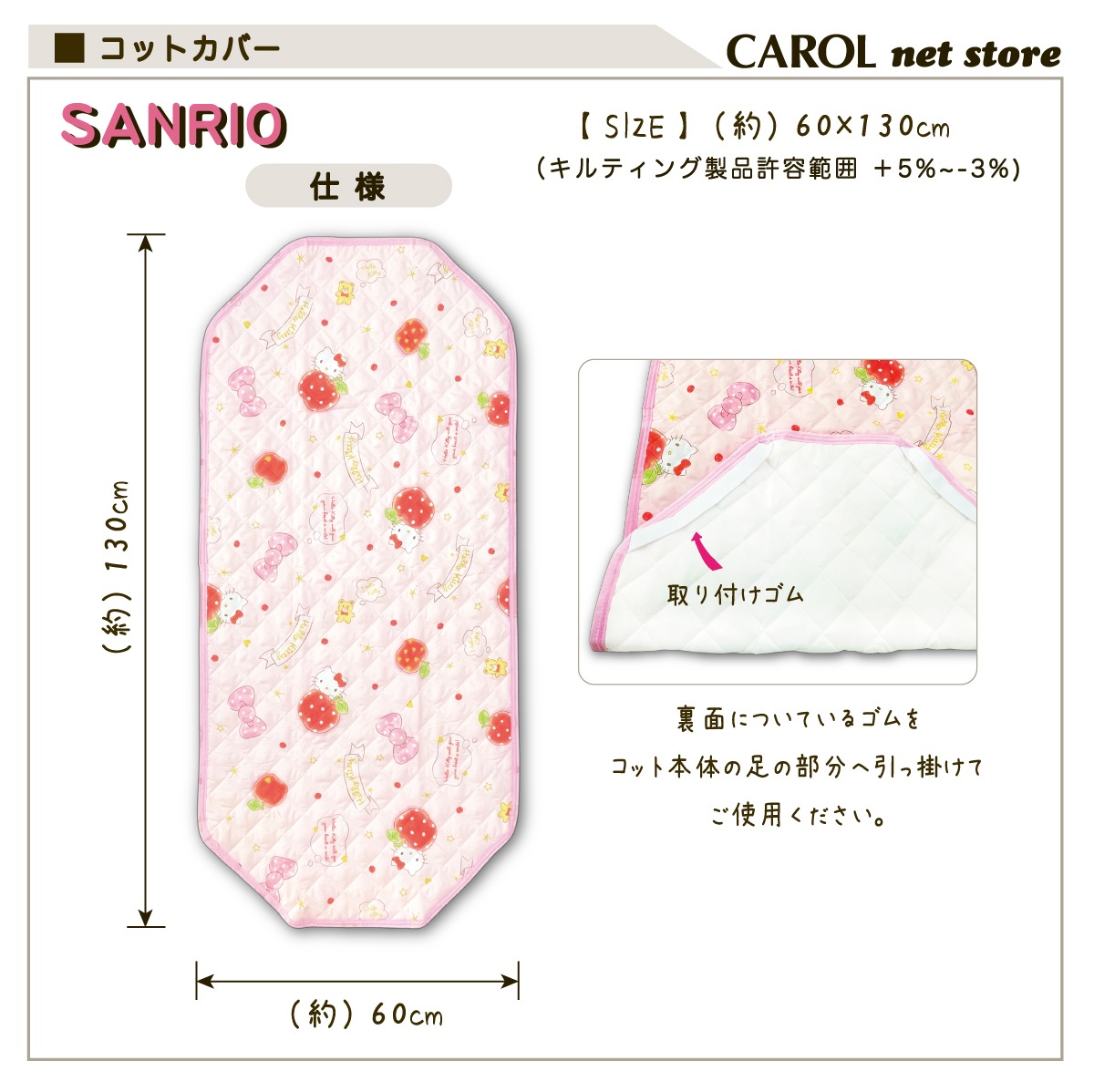 ���åȥ��С� ����饯���� ����ꥪ ������ �ϥ������ƥ� ����� �ݥꥨ���ƥ� ���� ���襤�� sanrio 60��130cm �٥ӡ� �Ҷ� ���뿲 �ݰ�� �᡼����