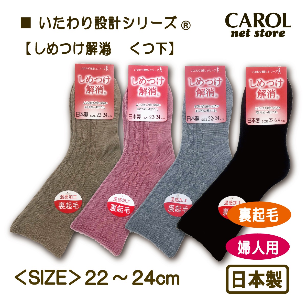  ؿ Ȥ Ĥ ΢ 22-24cm  ݲ  ɴ ץ쥼 Ϸ 롼ॽå 