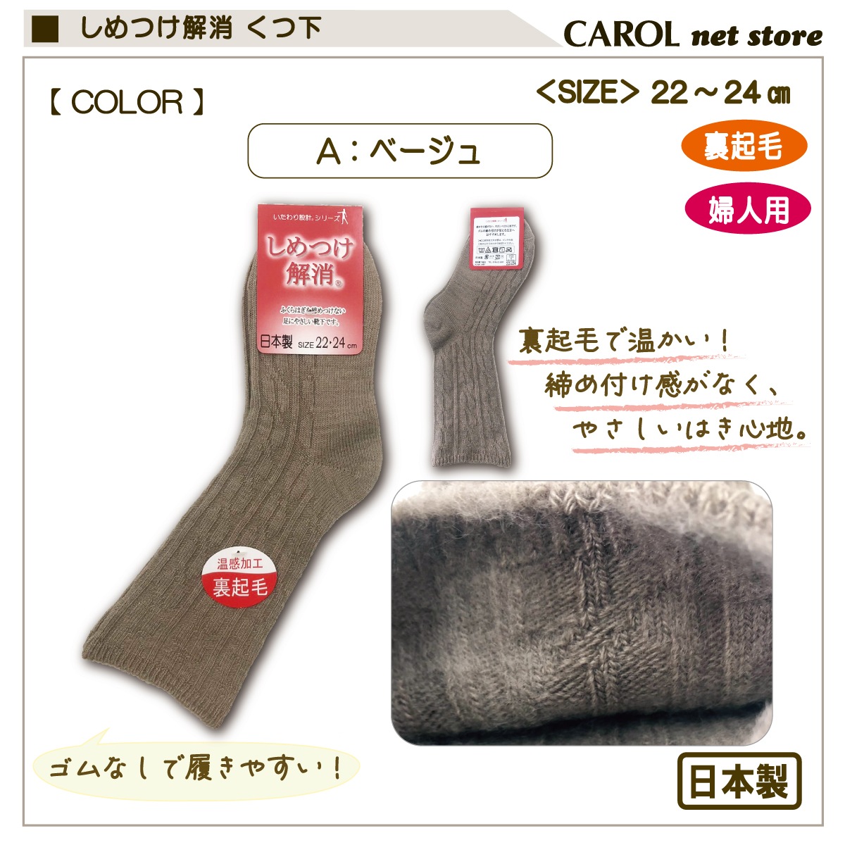  ؿ Ȥ Ĥ ΢ 22-24cm  ݲ  ɴ ץ쥼 Ϸ 롼ॽå 