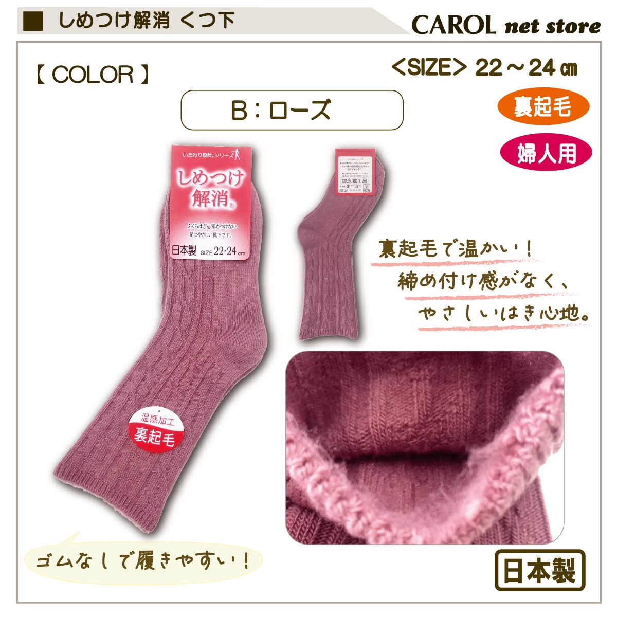  ؿ Ȥ Ĥ ΢ 22-24cm  ݲ  ɴ ץ쥼 Ϸ 롼ॽå 