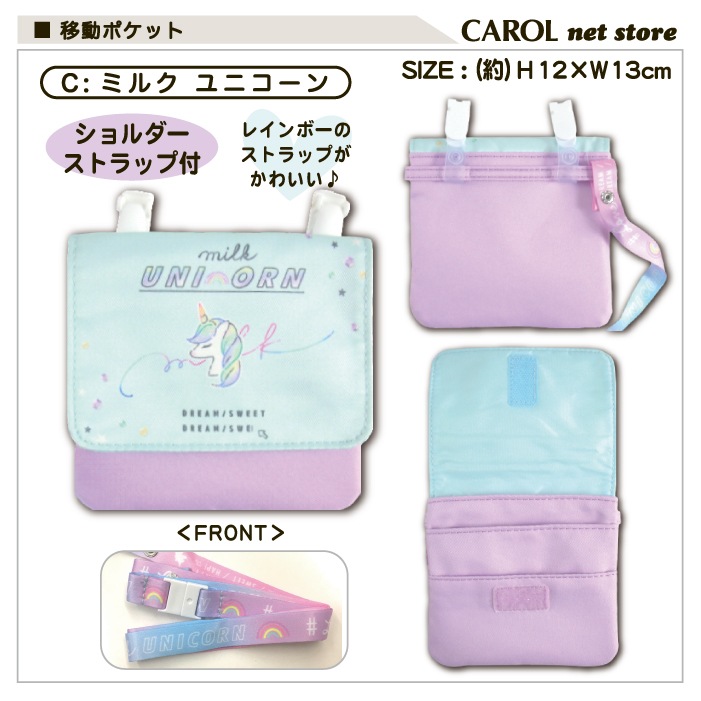 移動ポケット 女の子 シェル ユニコーン オルチャン パンダ おでかけ