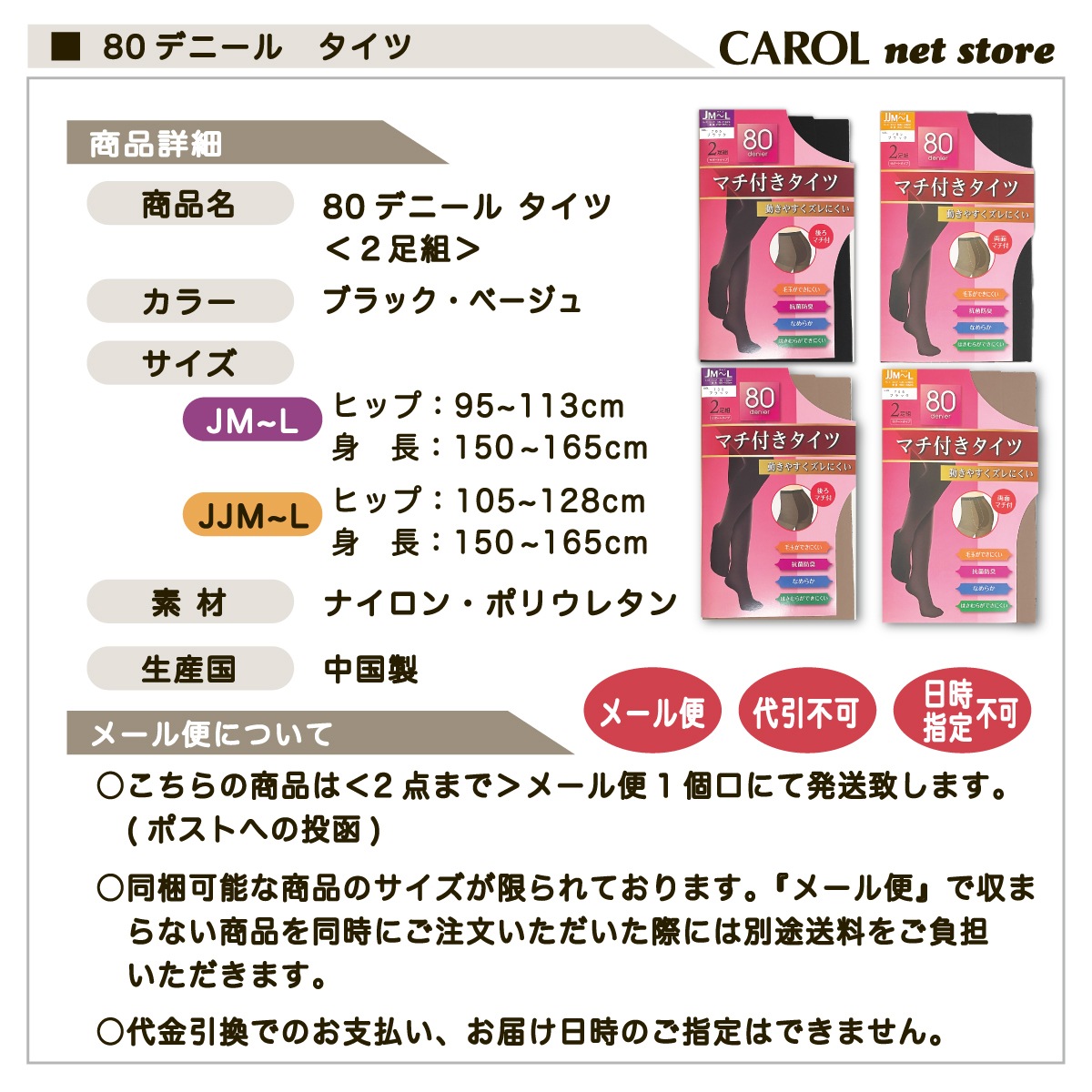 80�ǥˡ��� ������ �� JM JL JJM JJL ��­�� ��ʢ��ä��� ������ä��� �����ɽ� �Ӷ̤��ɤ� ���ݡ��ȥ����� �ޥ���  ���ȥå��� �֥�å� ����