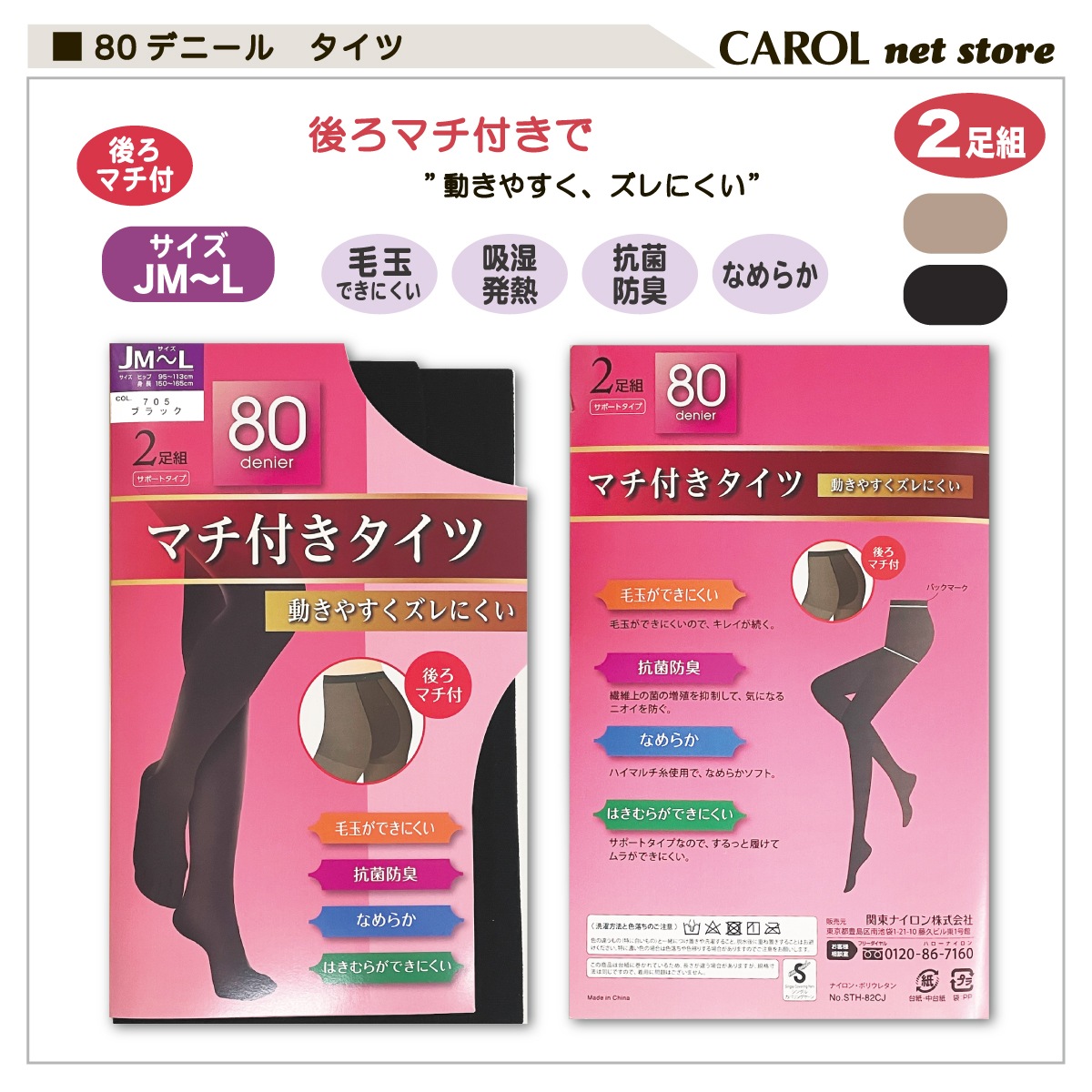 80�ǥˡ��� ������ �� JM JL JJM JJL ��­�� ��ʢ��ä��� ������ä��� �����ɽ� �Ӷ̤��ɤ� ���ݡ��ȥ����� �ޥ���  ���ȥå��� �֥�å� ����