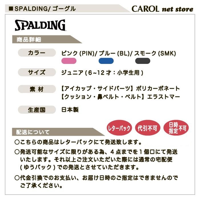 ˥  SPALDING ˥ ߤ ߥ󥰥 оǯ6&#12316;12   Ҷ ˥ UVå