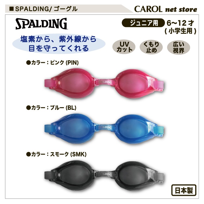 ˥  SPALDING ˥ ߤ ߥ󥰥 оǯ6&#12316;12   Ҷ ˥ UVå