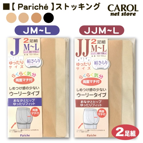 ストッキング パリシェ Pariche パンティストッキング ゆったりサイズ