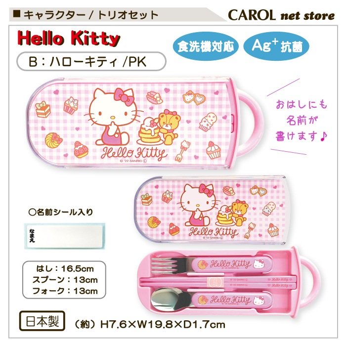 さくらんぼキティランチトリオ、箸&ケース さくらんぼキティランチトリオ、箸&ケース かわいい ティラ