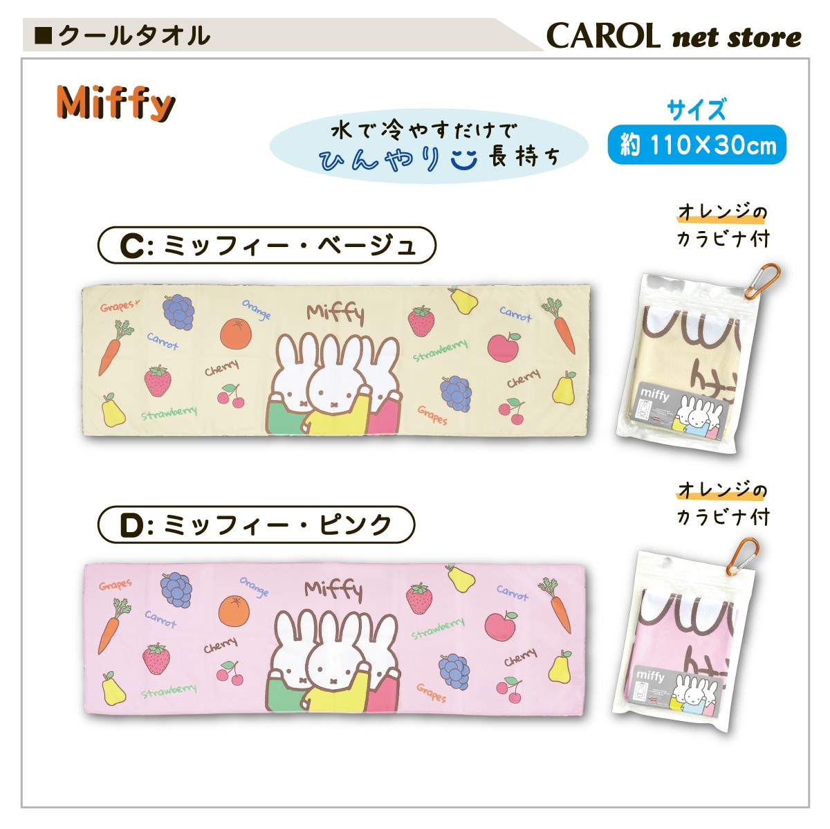 専用⭐限定…超スリム⭐みかん＊特価⭐ひんやり冷感ガーゼタオル⭐アニマル＆ドット⭐ 専用⭐限定…超スリム⭐みかん＊特価⭐ひんやり冷感ガーゼタオル