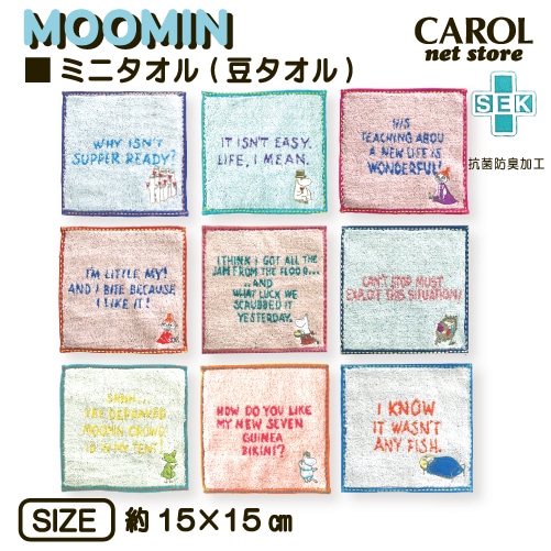 ムーミン ハンドタオル ミニタオル 豆タオル 15 15cm 綿100 かわいい プレゼント 大人 子供 メール便 キャラクター Moomin ムーミン Carol Net Store
