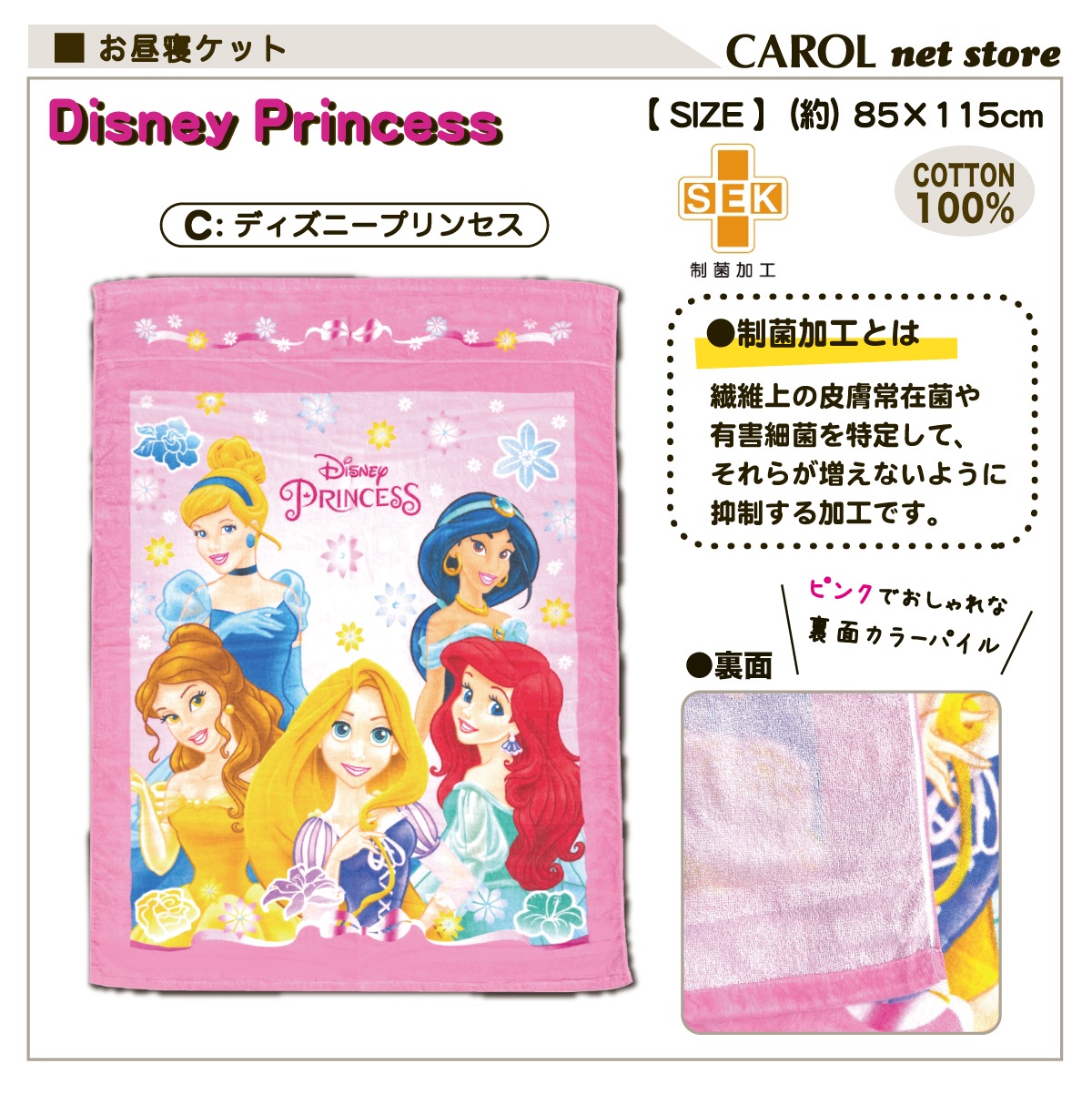 ���뿲���å� �������� �ޥꥪ ����ꥪ �ץ�󥻥� �ǥ����ˡ� ����饯���� ����̵�� �ˤλ� ���λ� ��100�� �٥ӡ� �Ҷ� ���å� ���ݲù� �ݰ�� ���� ���Ҥ�� �᡼����