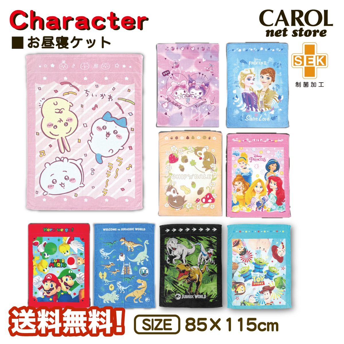 ���뿲���å� �������� �ޥꥪ ����ꥪ �ץ�󥻥� �ǥ����ˡ� ����饯���� ����̵�� �ˤλ� ���λ� ��100�� �٥ӡ� �Ҷ� ���å� ���ݲù� �ݰ�� ���� ���Ҥ�� �᡼����