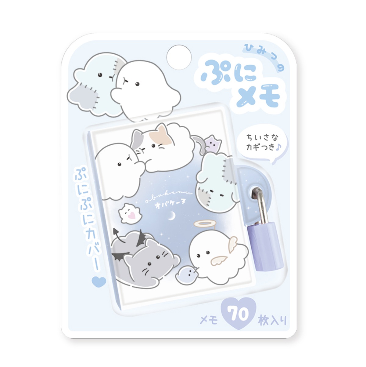 ぷにメモ オバケーヌ たろちゃんず カギつき 鍵 かわいい ひみつ