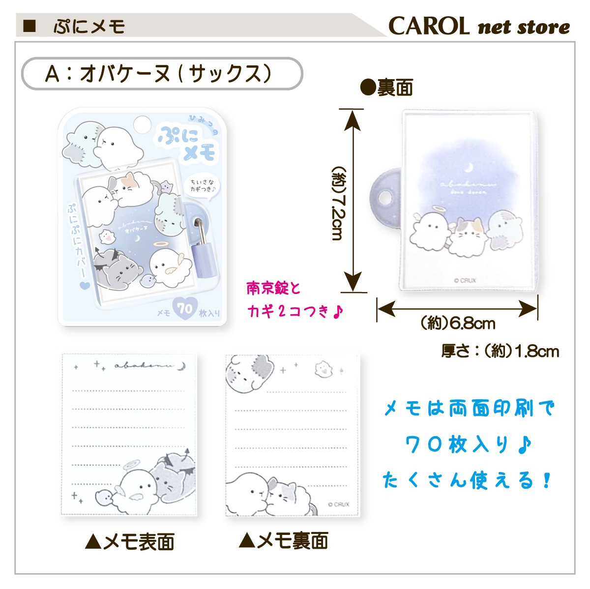 ※詫びにんじん　メモ帳付けます ぷにメモ オバケーヌ たろちゃんず カギつき 鍵 かわいい ひみつ