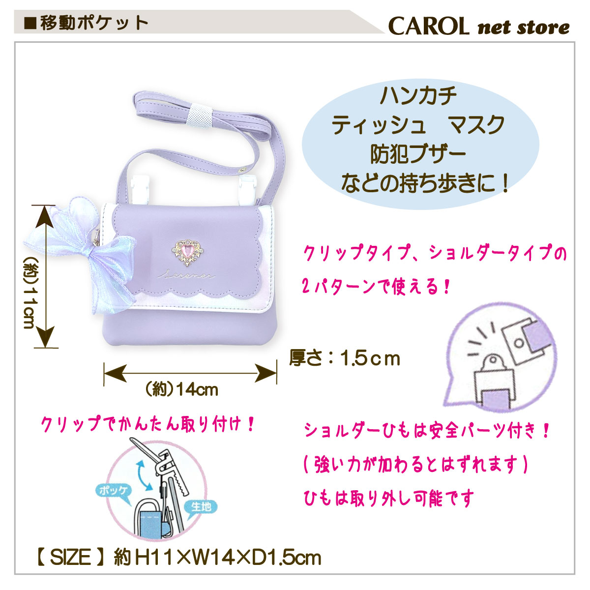 移動ポケット オーロラリボン パールチャーム ハートパーツ リボン
