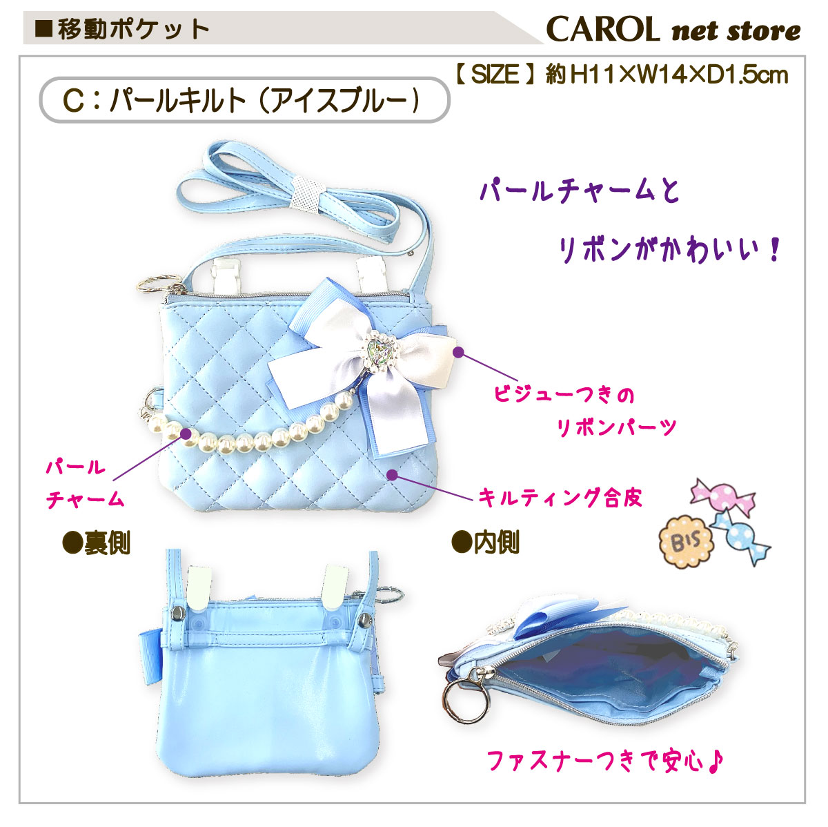 移動ポケット オーロラリボン パールチャーム ハートパーツ リボン