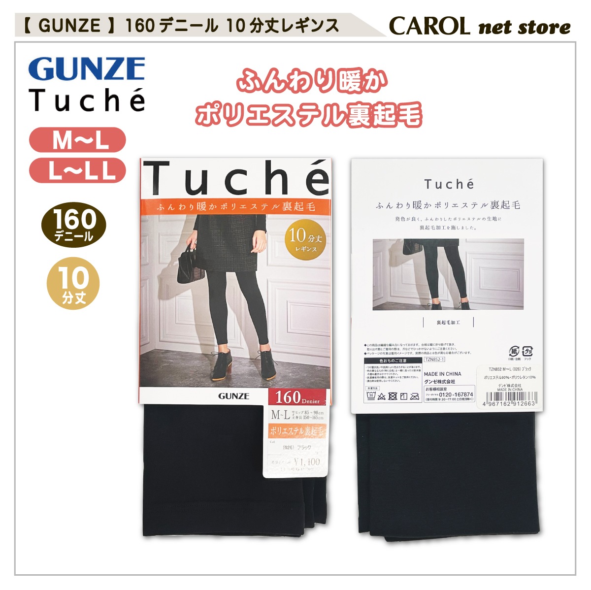 ���� 160�ǥˡ��� 10ʬ��쥮�� �� �֥�å� M L LL Tuche �ȥ����� �������� ���� �ɴ� �᡼�����б�