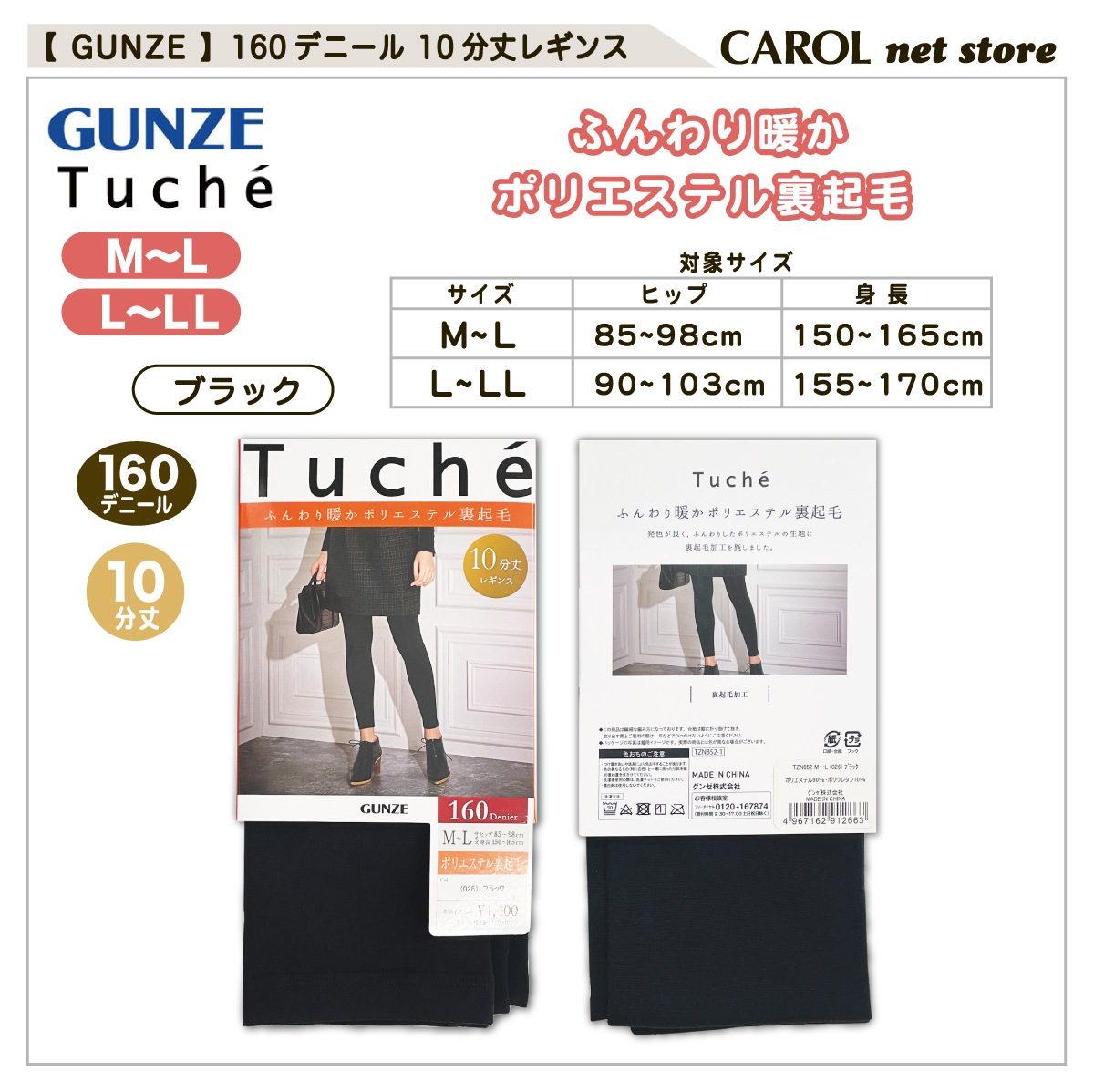 ���� 160�ǥˡ��� 10ʬ��쥮�� �� �֥�å� M L LL Tuche �ȥ����� �������� ���� �ɴ� �᡼�����б�